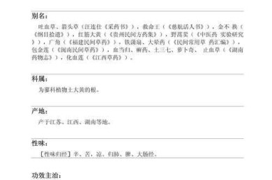 中药饮品储存论文怎么写