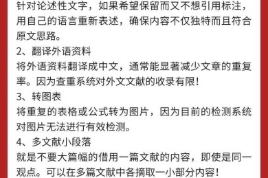 别慌！我们来聊聊“维普论文查重如何修改”的那些实战技巧