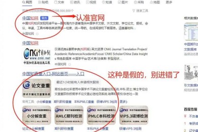 别再踩坑了！手把手教你“学校知网论文怎么查重”