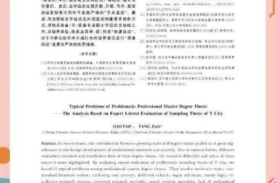 学术写作避坑指南：驳论文还有什么李论文的真相大揭秘