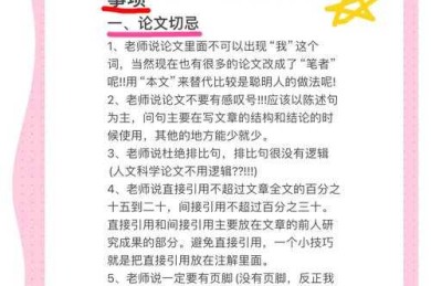 揭秘学术写作密码：毕业论文前言写什么才能让导师眼前一亮？