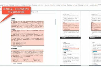 别让查重成为拦路虎：小语种论文怎么查重的实战指南