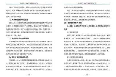 从学术伦理到技术防御：数字时代论文版权维护的实战指南