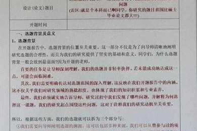 论文小白如何学写论文：从选题到发表的实用指南