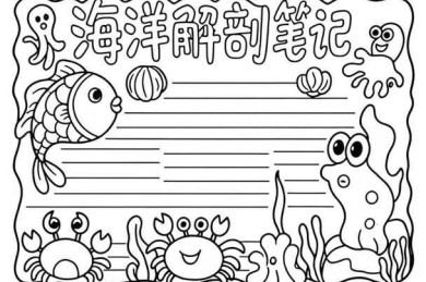 别被图表骗了！资深审稿人教你解剖海洋生物论文