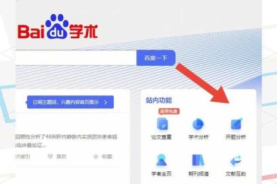 当鼠标点击购买键时：付费论文网的学术困境与应对策略