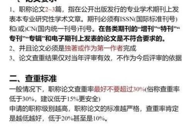 高工要什么论文：揭秘研究者的落地指南