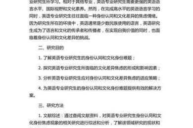 从焦虑到从容：毕业生论文开题报告怎么写才能一击必中？