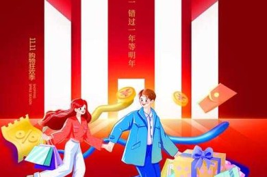 跨学科透视：双十一购物狂欢在各专业论文中的全景图景