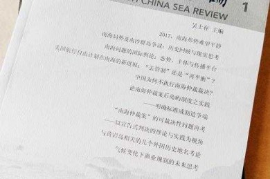 国际关系研究者的必修课：如何解决南海问题论文，从入门到精通