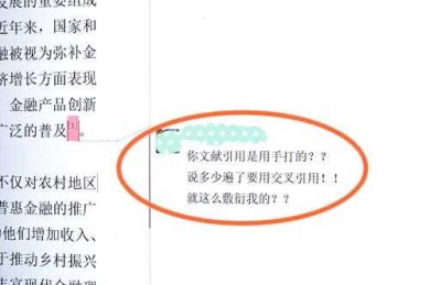 90%的学者都踩过坑！论文如何引用参考文献才能避免学术不端？