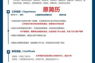 毕业论文简历转化实验室：如何把知识密度变成职场竞争力