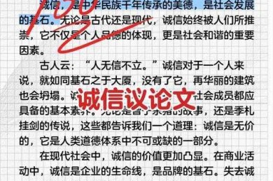 当学术诚信遭遇挑战：写论文的人怎么举报他？这份研究指南给你答案