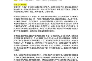别再为陈述发愁！揭秘“论文自由陈述怎么讲”的学术密码