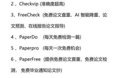 论文抄袭率怎么查？资深学术人的避坑指南