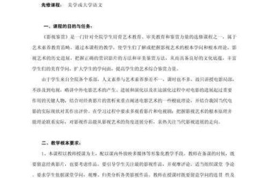 从选题到发表：影片设计论文怎么写好（内附可复现模板）