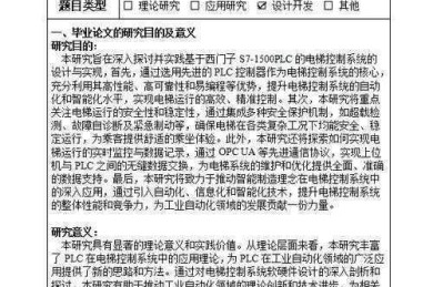 拆解学术密码：一篇有说服力的IE论文研究方案长啥样？