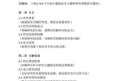 从框架到避坑：教师评价论文的保姆级指南