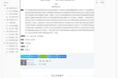 别再为格式发愁了！手机怎么读caj论文，这篇研究给你答案