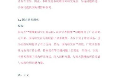 如何协调人际关系议论文：从理论到实践的学术写作指南