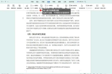 从菜鸟到专家：手把手教你玩转论文注脚规范