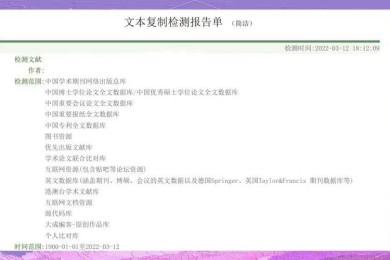 论文怎么防止查重率？资深学术人的避坑指南与实战技巧