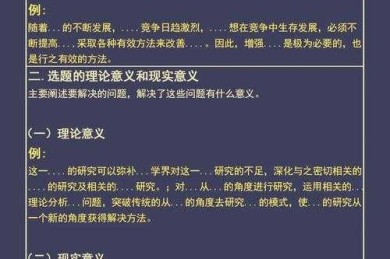 从开题到发表：手把手教你搞定牙齿研究论文