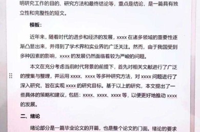 还在为论文发愁？论文指导论文参考什么才能让你事半功倍！