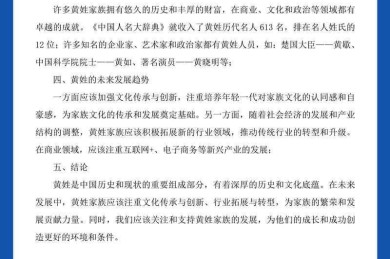 解密论文中的黄字标记：意义与策略