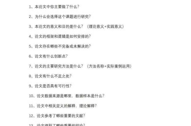 当我们在谈论“QQ论文答辩”时，我们到底在谈论什么？——一项关于非正式学术交流的探索性研究