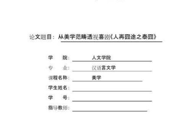 从学术传播视角谈论文标题设计的科学性与艺术性