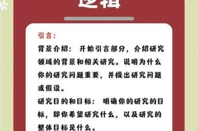 学术界新宠：论文AS是什么？带你拆解学术写作加速器的底层逻辑