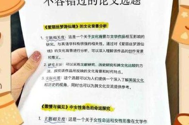 避开3大误区！为什么选这个论文题目决定了你的研究天花板