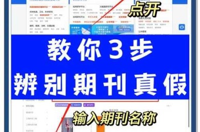被假论文坑过吗？本科生如何查询论文真假的生存指南