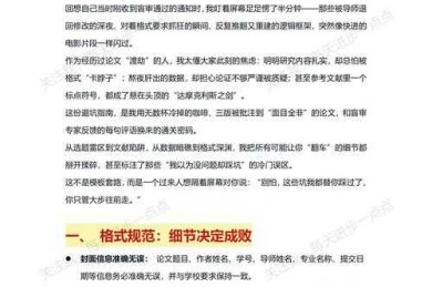 论文写作避坑指南：你真的掌握如何取消论文中的标注的正确姿势吗？