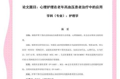 资深导师悄悄话：护理学论文目录怎么搭出期刊编辑一见倾心的结构？
