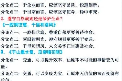 别再混淆了！深入解析“什么是纪要论文”及其在学术传播中的独特价值