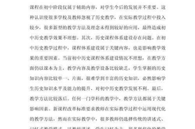 揭秘写作痛点：什么是历史小论文模板——让你的学术表达瞬间升级