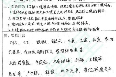 从实验室到期刊：土壤粒径论文怎么写才能让审稿人眼前一亮