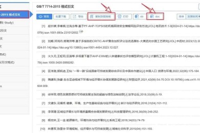 万方智搜怎么查看论文