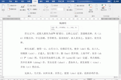 尾注不迷航：动态管理技巧让论文引用稳如磐石