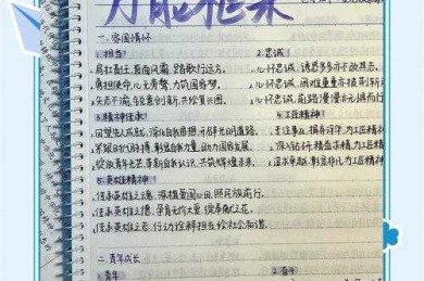 不只是写作：揭秘如何保护环境论文的高分研究框架