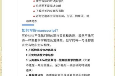 从学术到实践：如何写出一篇真正“赢”的论文——以“如何看待对与赢的论文”为例