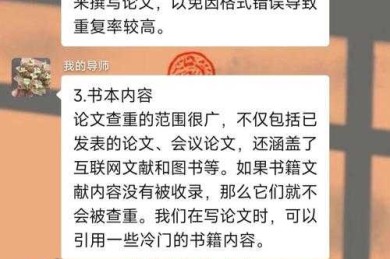 为什么你的初稿总被打回？揭秘：论文查重是和什么不同，这3个误区坑了90%的研究者