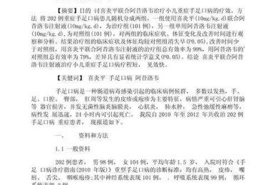 如何在法医学领域找到让人眼前一亮的论文课题？