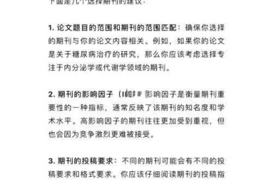 从拒稿到录用：sci论文必须检查什么才能避开那些坑？