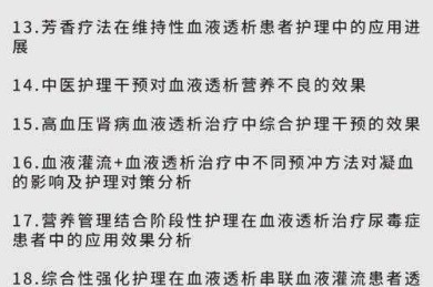 护理论文选题的破局之道：从临床痛点中发现研究价值