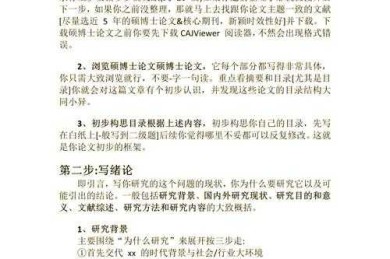 从零开始理解：综述性质论文是什么？资深研究者为你拆解核心逻辑