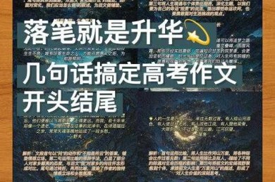 论文结尾开头怎么写好