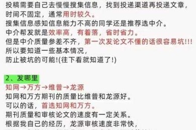 终于有人讲清楚了！发表论文在什么网站才不会踩坑